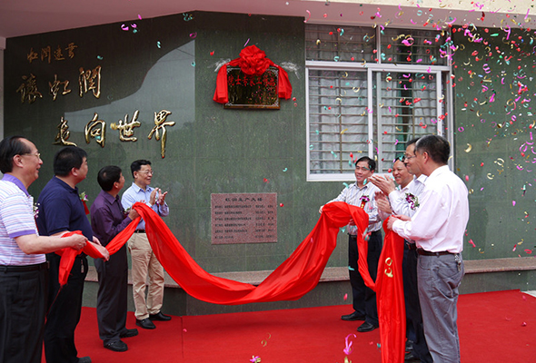 上海理工大學虹潤院士專家工作站揭牌儀式在虹潤公司舉行