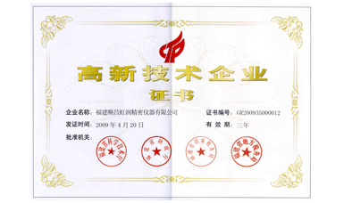 虹潤公司通過國家級高新技術(shù)企業(yè)認(rèn)定、ISO9001認(rèn)證，產(chǎn)品通過CE認(rèn)證、國際SIL功能安全認(rèn)證