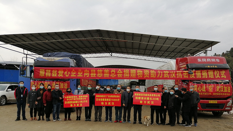 抗擊疫情，順昌縣慈善總會(huì)在行動(dòng)