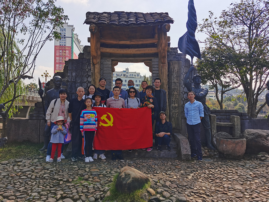 虹潤黨支部開展主題黨日紅色文旅活動(dòng)