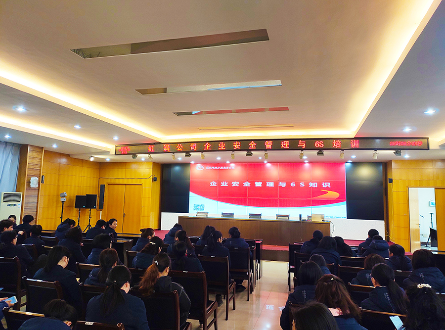 “創(chuàng)建學(xué)習(xí)型企業(yè)、爭(zhēng)當(dāng)知識(shí)型員工”——虹潤(rùn)公司舉行智能制造培訓(xùn)與新產(chǎn)品技術(shù)知識(shí)講座