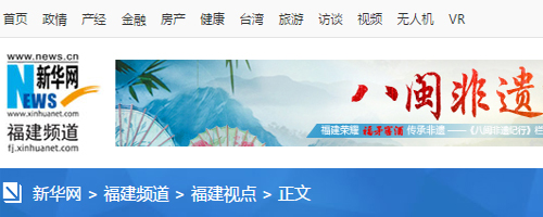 轉(zhuǎn)載新華網(wǎng)福州3月4日電題：人大代表四次提建議 社?；菝裾呓K落地