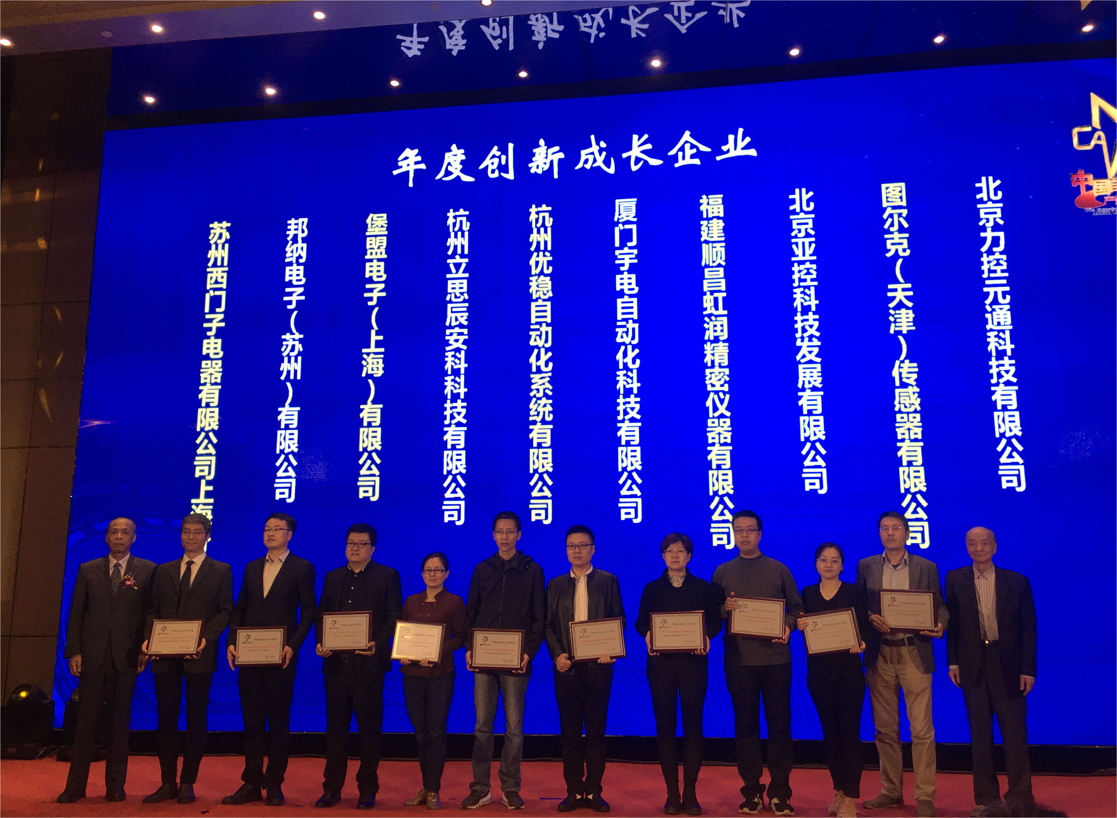 虹潤(rùn)榮獲“2020中國(guó)自動(dòng)化領(lǐng)域年度創(chuàng)新成長(zhǎng)企業(yè)”、“2020年度最具競(jìng)爭(zhēng)力創(chuàng)新產(chǎn)品”大獎(jiǎng)