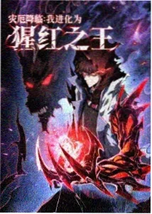 机甲纪元 动漫 2026